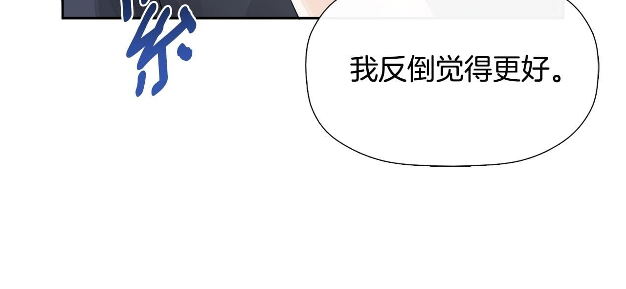 第3话 皇太子的歉意149