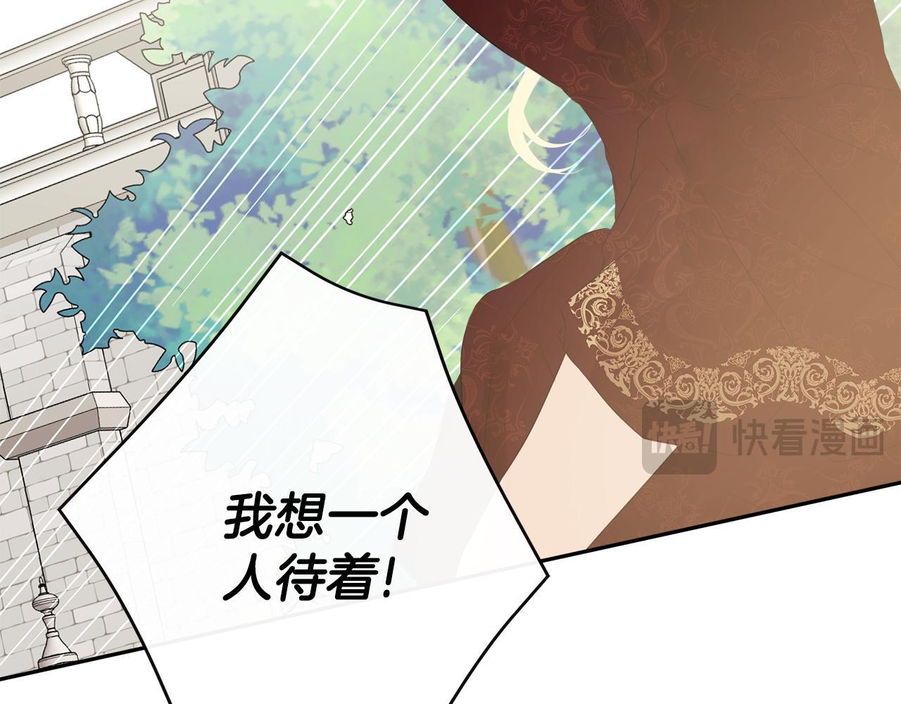 第26话 皇女遭刁难152