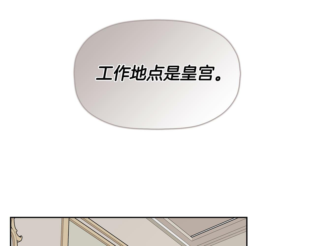 第8话 赌上心脏？132