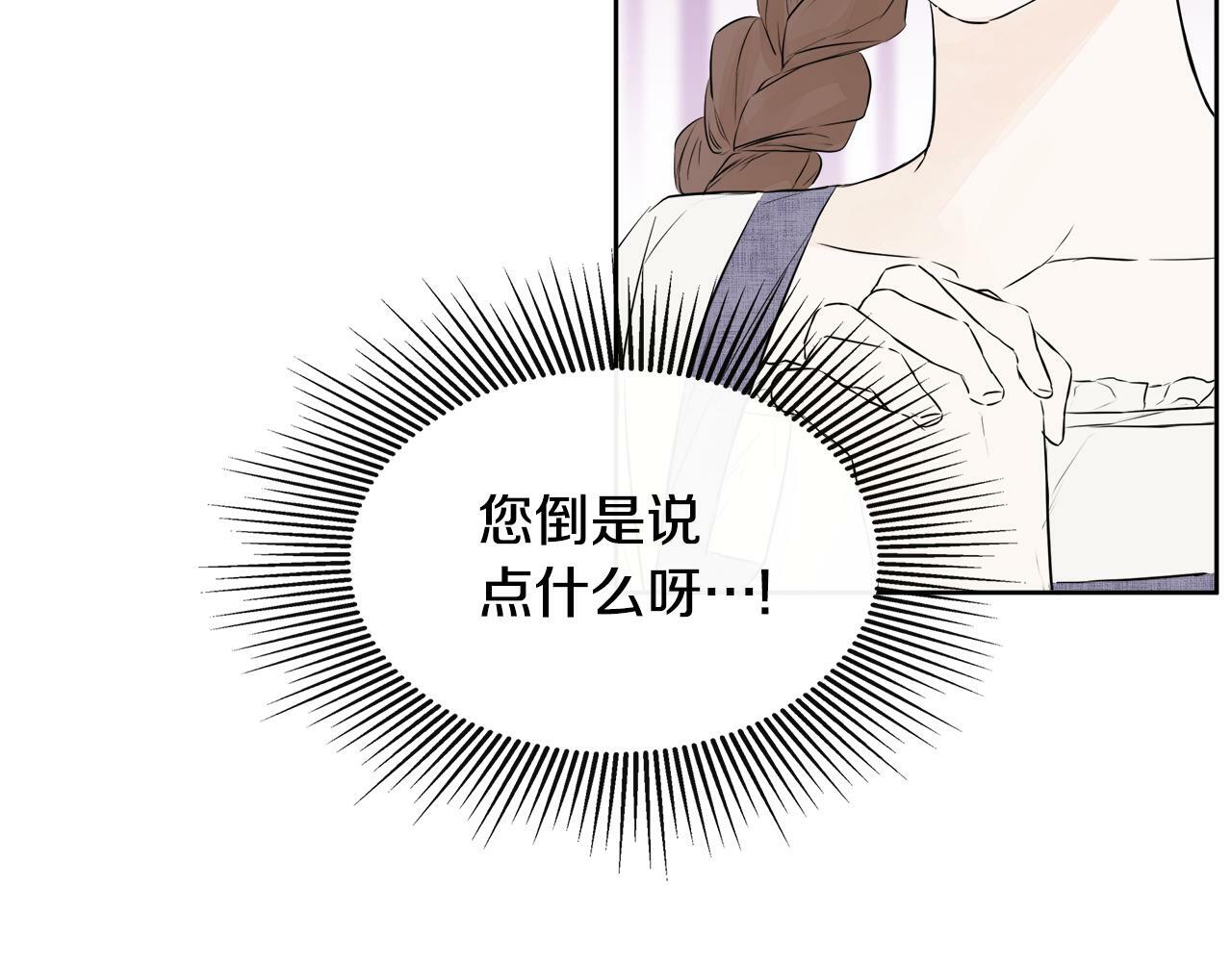 第6话 他是隐藏男二135