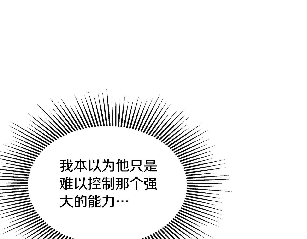 第19话 突发状况102
