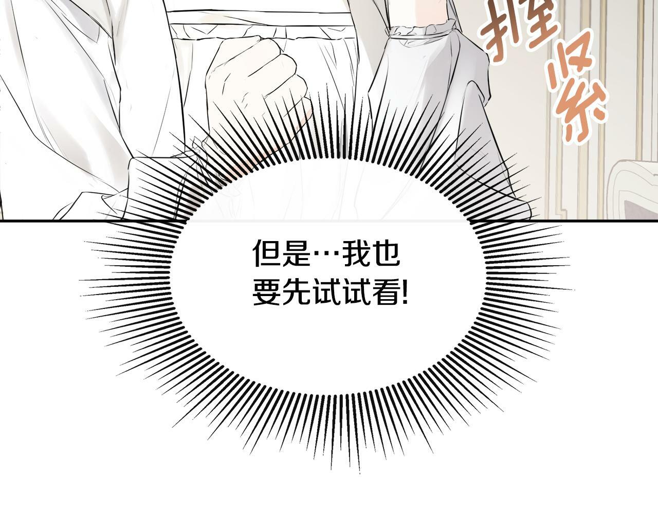 第5话 原著女主？19