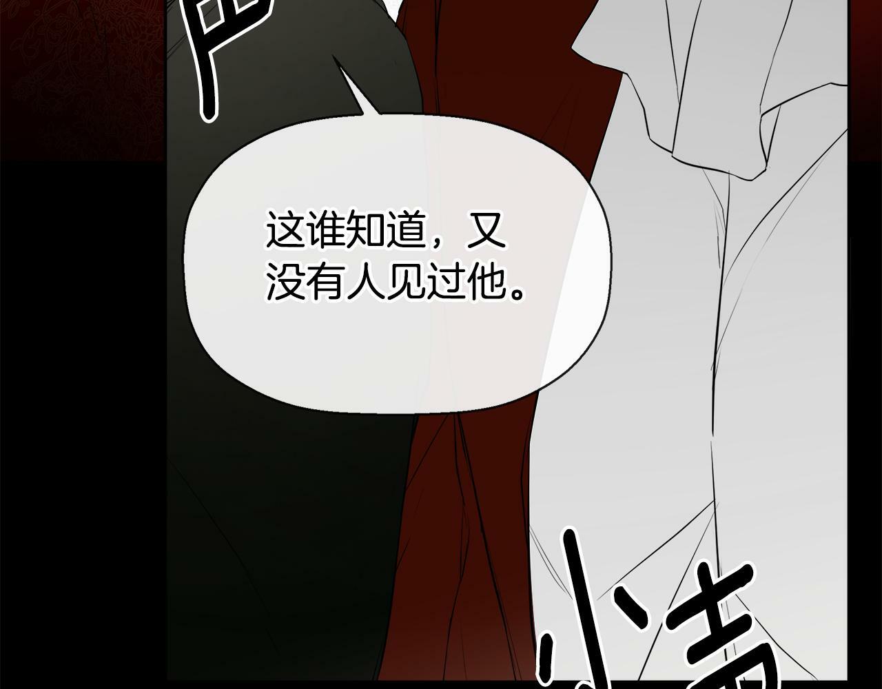 第6话 他是隐藏男二75
