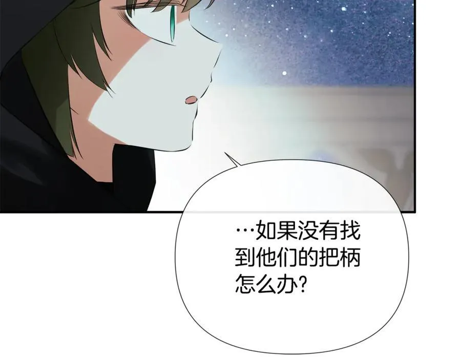 第59话 你喜欢他吗？118