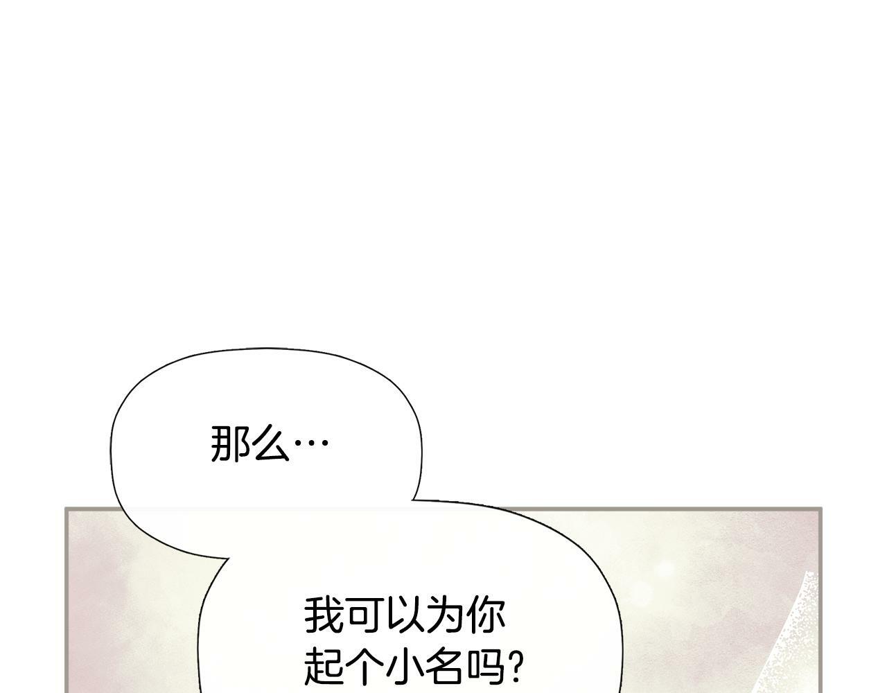第16话 当面质问84