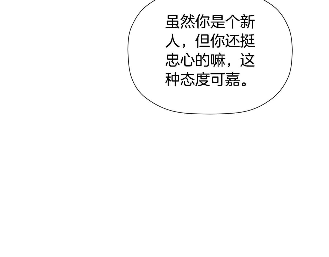第27话 公主的另一面66