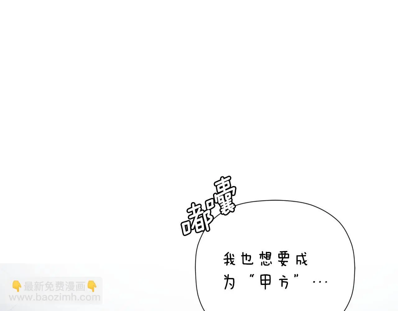 第41话 不速之客147