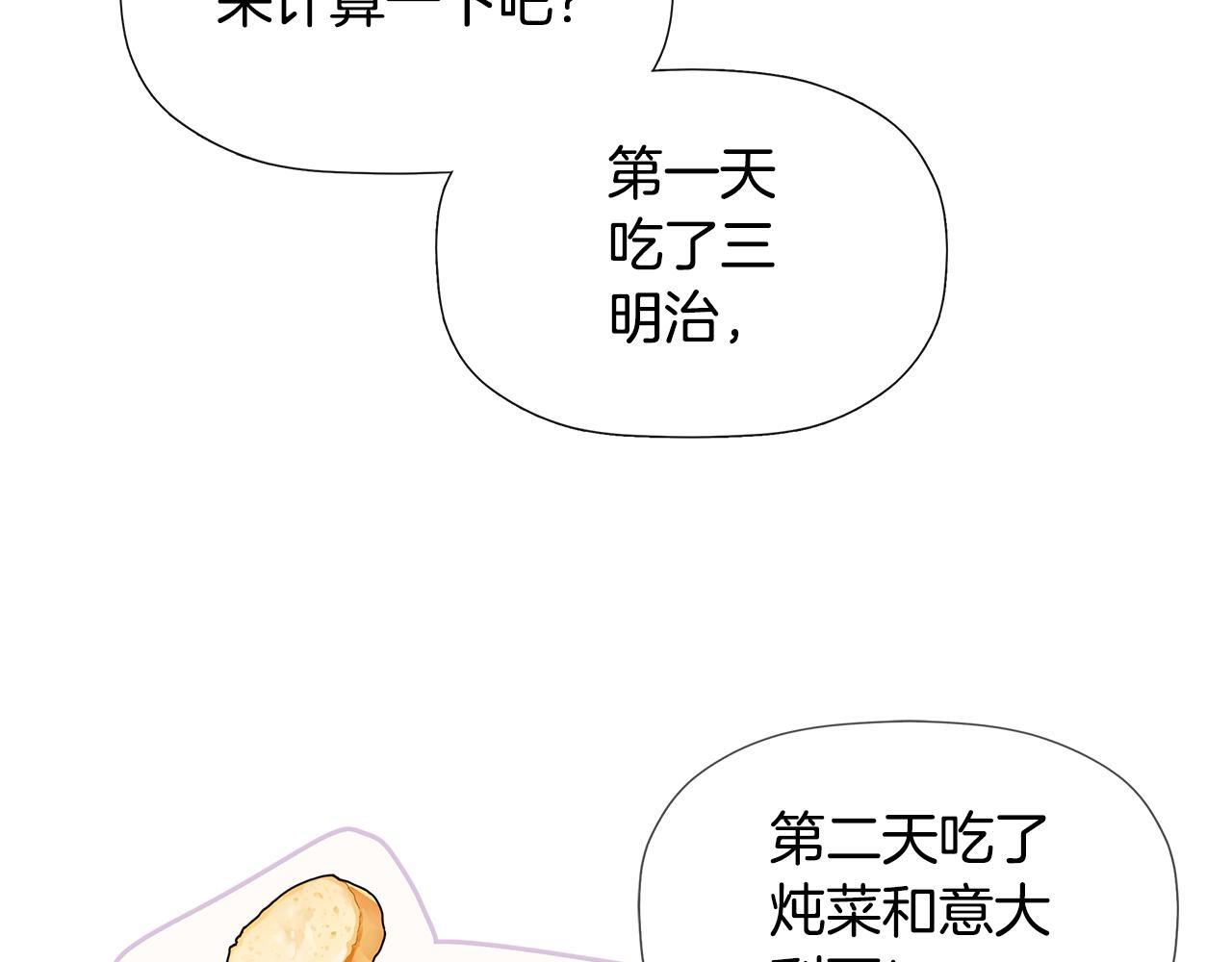 第24话 把话说清楚128