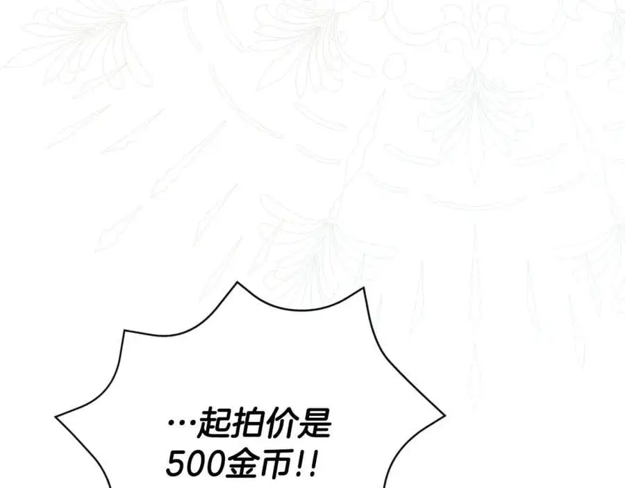 第46话 皇帝的剑30