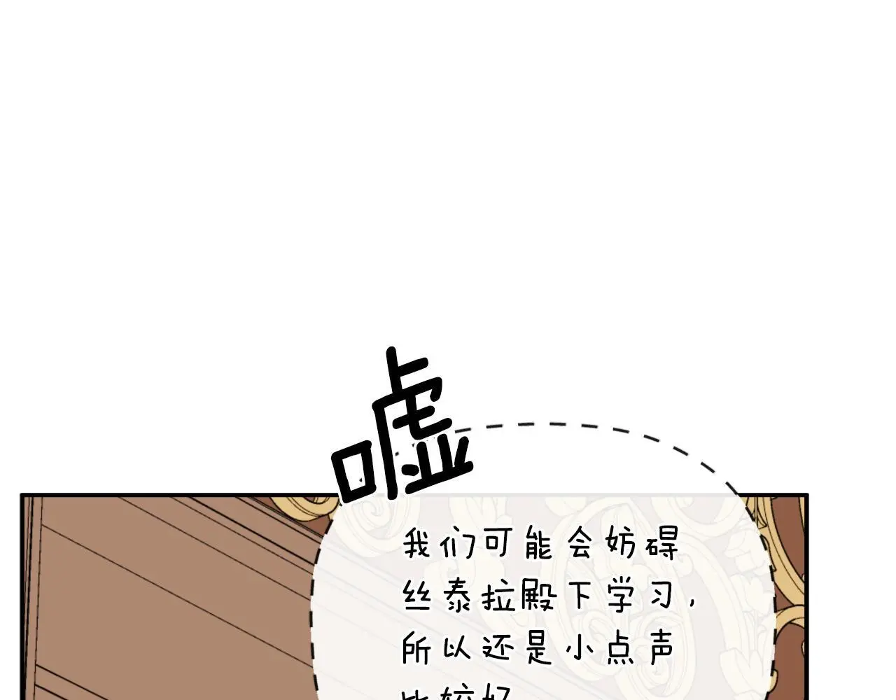 第35话 关于订婚103