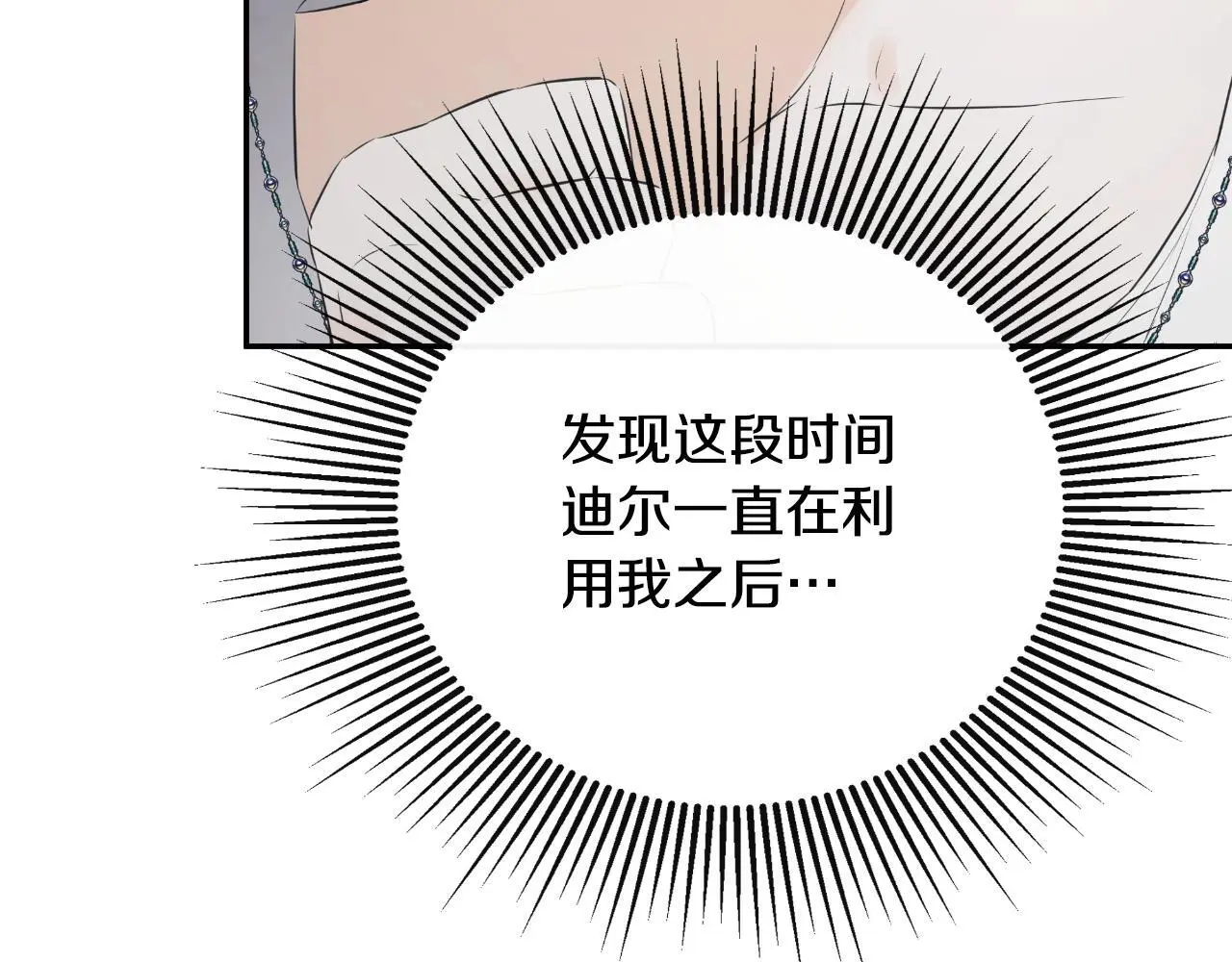 第41话 不速之客35