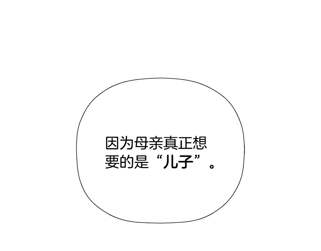 第32话 二皇女163