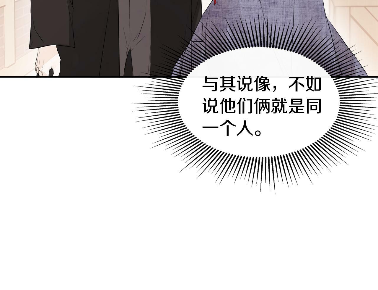 第6话 他是隐藏男二29