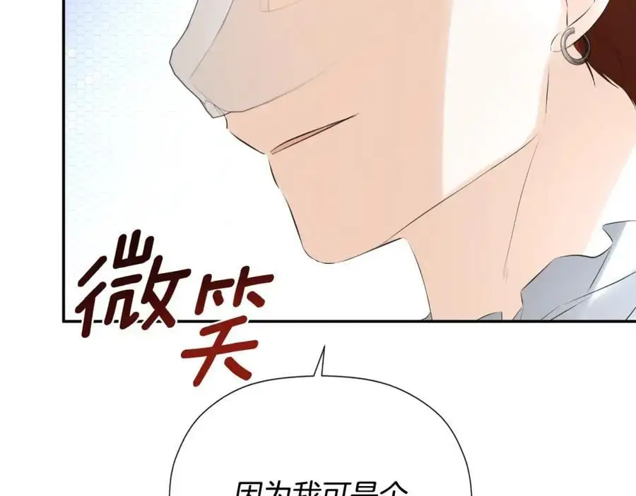 第47话 把他们绑起来63