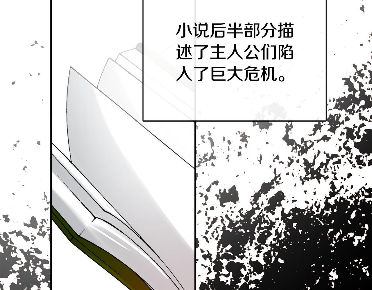 第25话 社交界是战场123