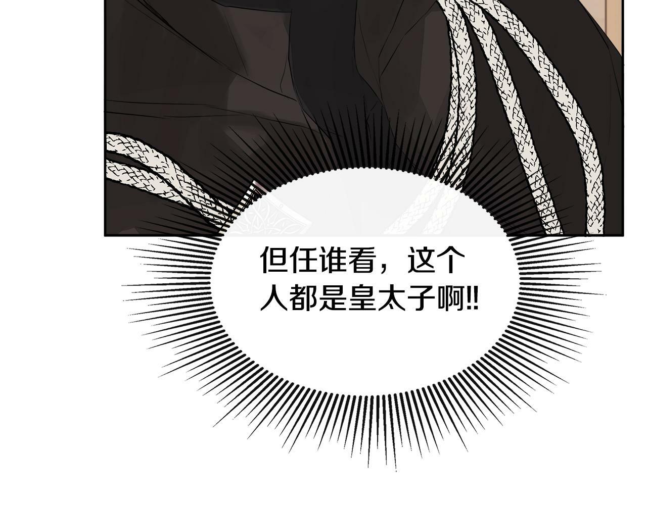 第6话 他是隐藏男二36