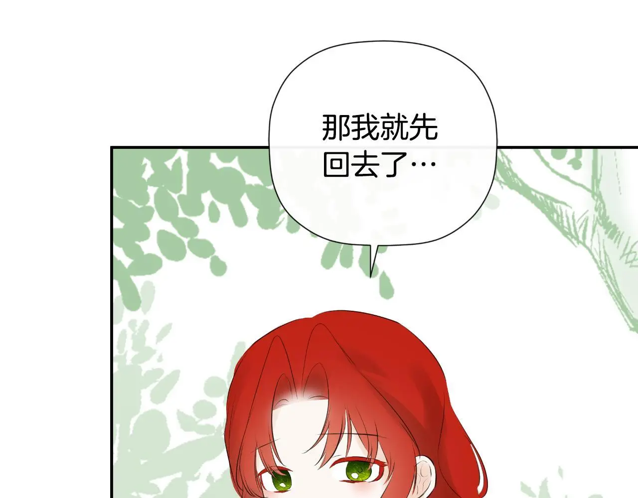 第37话 一见钟情179