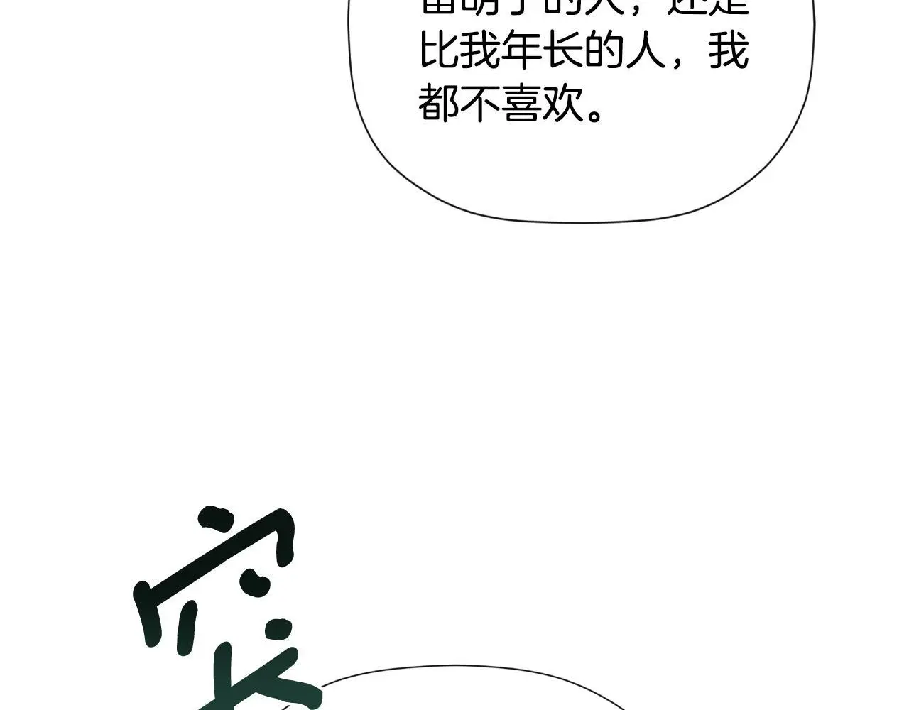 第35话 关于订婚112