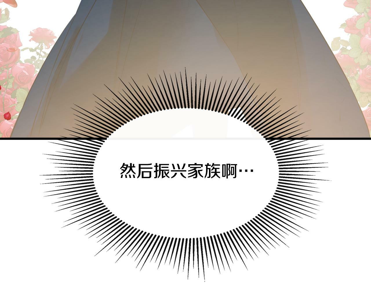 第18话 守护骑士？68