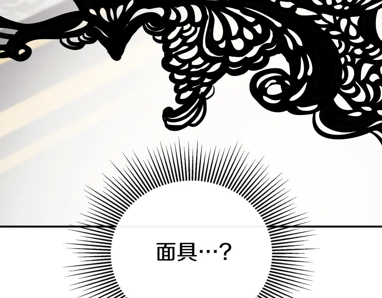第45话 华丽派对24