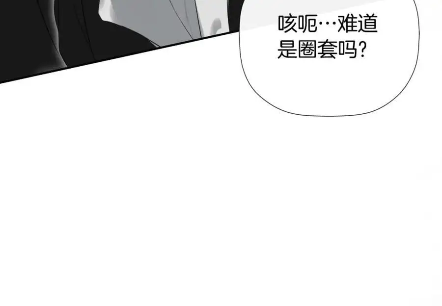第47话 把他们绑起来81