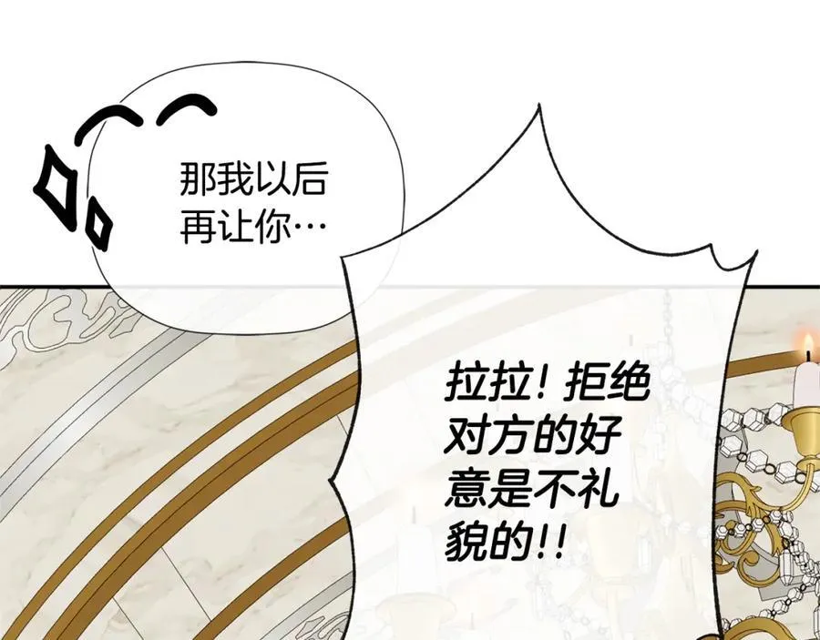 第54话 受人相助127