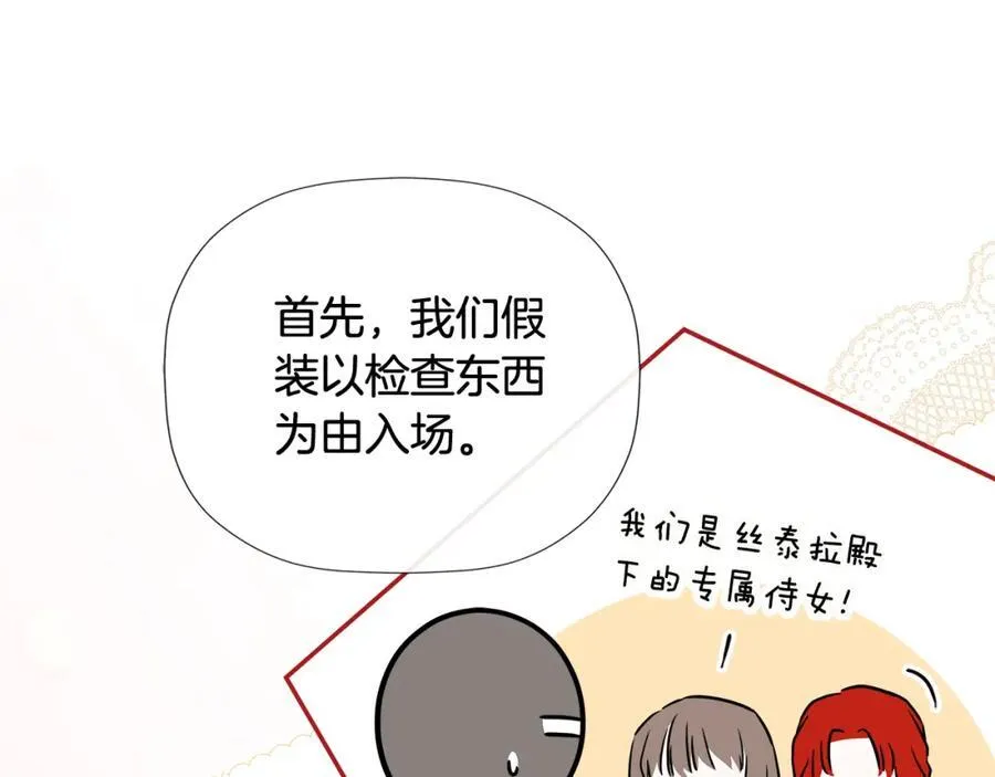 第55话 潜入计划101