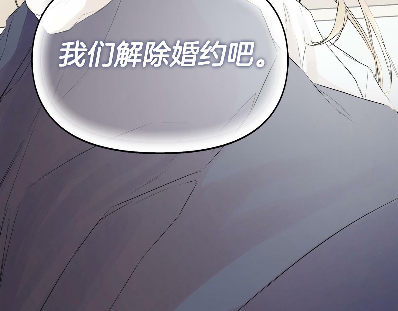 第3话 皇太子的歉意141