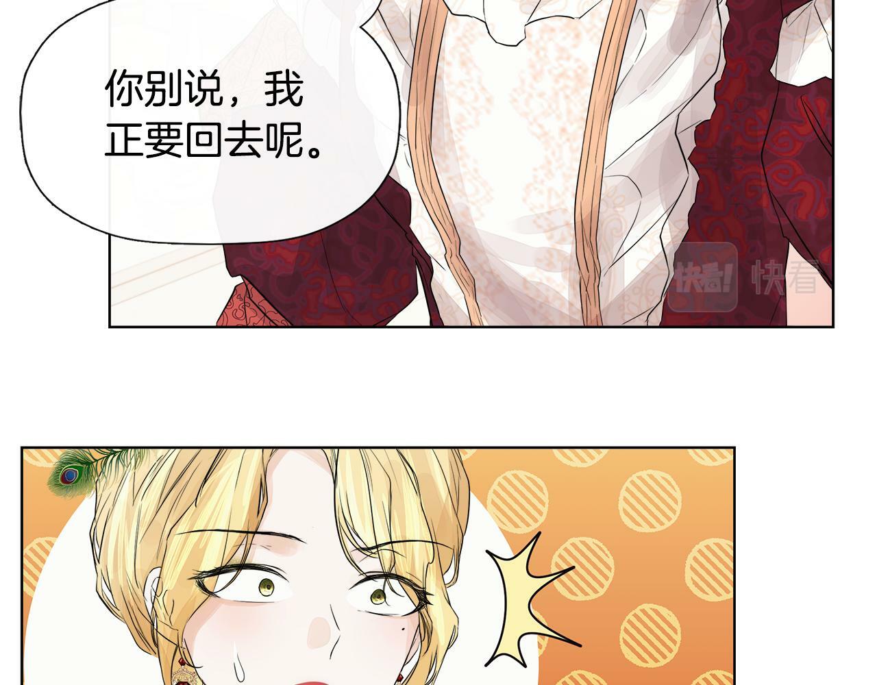 第2话 你可真难缠！111