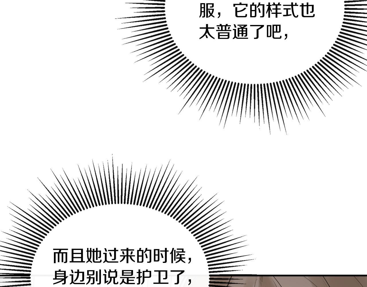 第32话 二皇女29