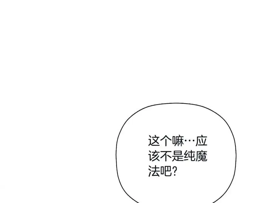第48话 拌嘴现场38