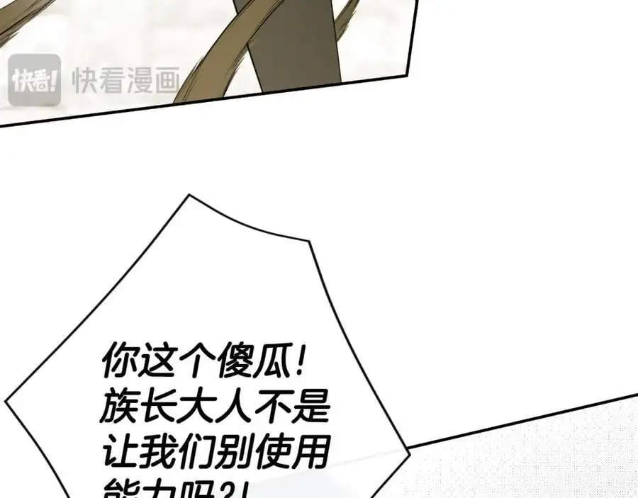 第47话 把他们绑起来137
