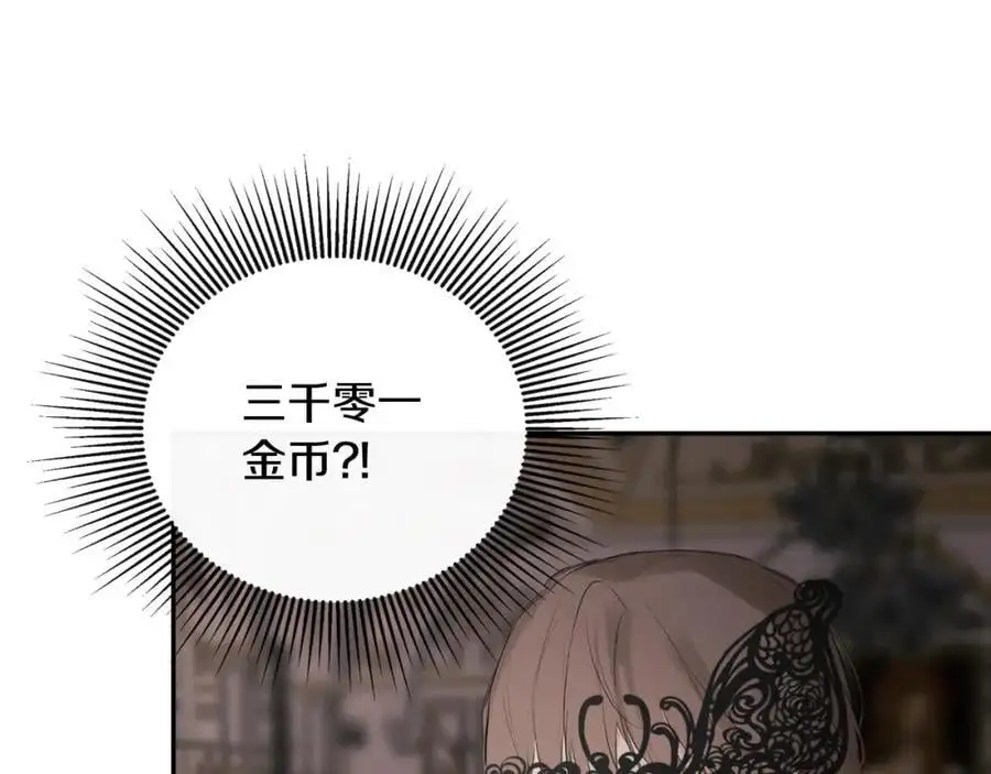 第46话 皇帝的剑89