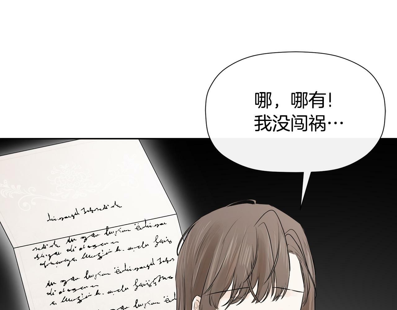 第8话 赌上心脏？124