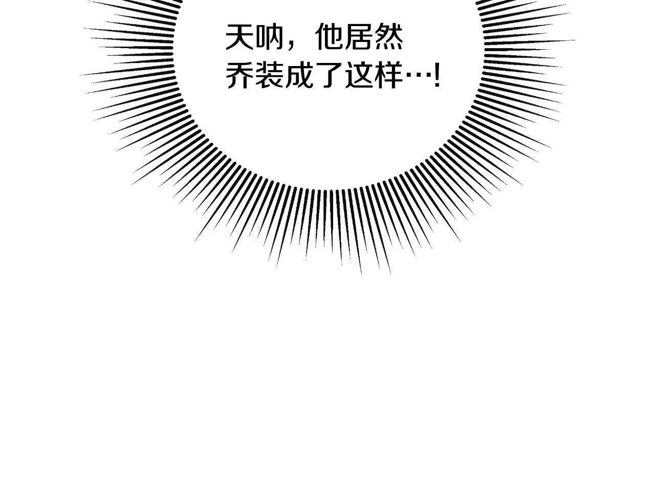第33话 公爵的伪装117