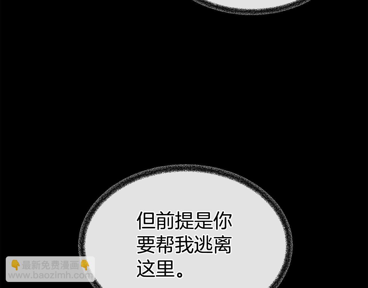第4话 解除婚约102