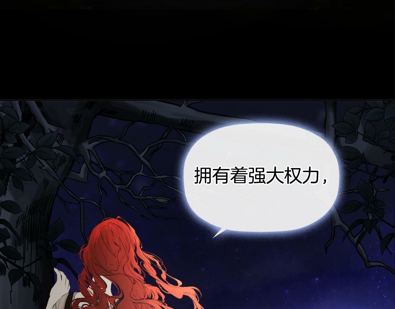 第3话 皇太子的歉意169