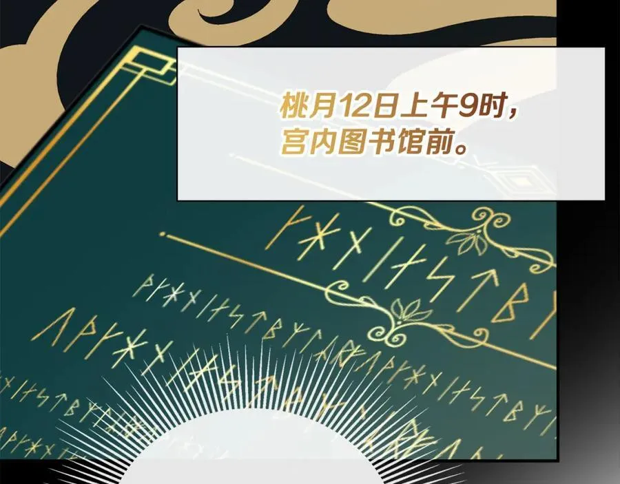 第53话 叫我的小名吧178
