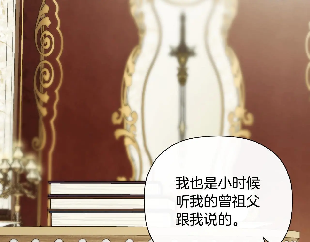 第40话 皇帝的请求12