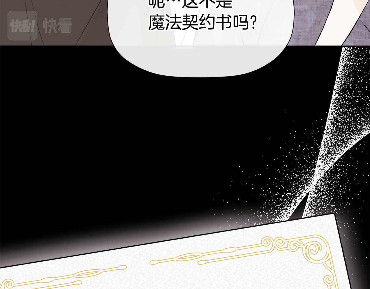 第8话 赌上心脏？16