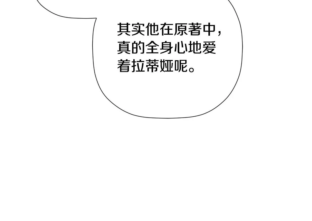 第38话 皇帝陛下20