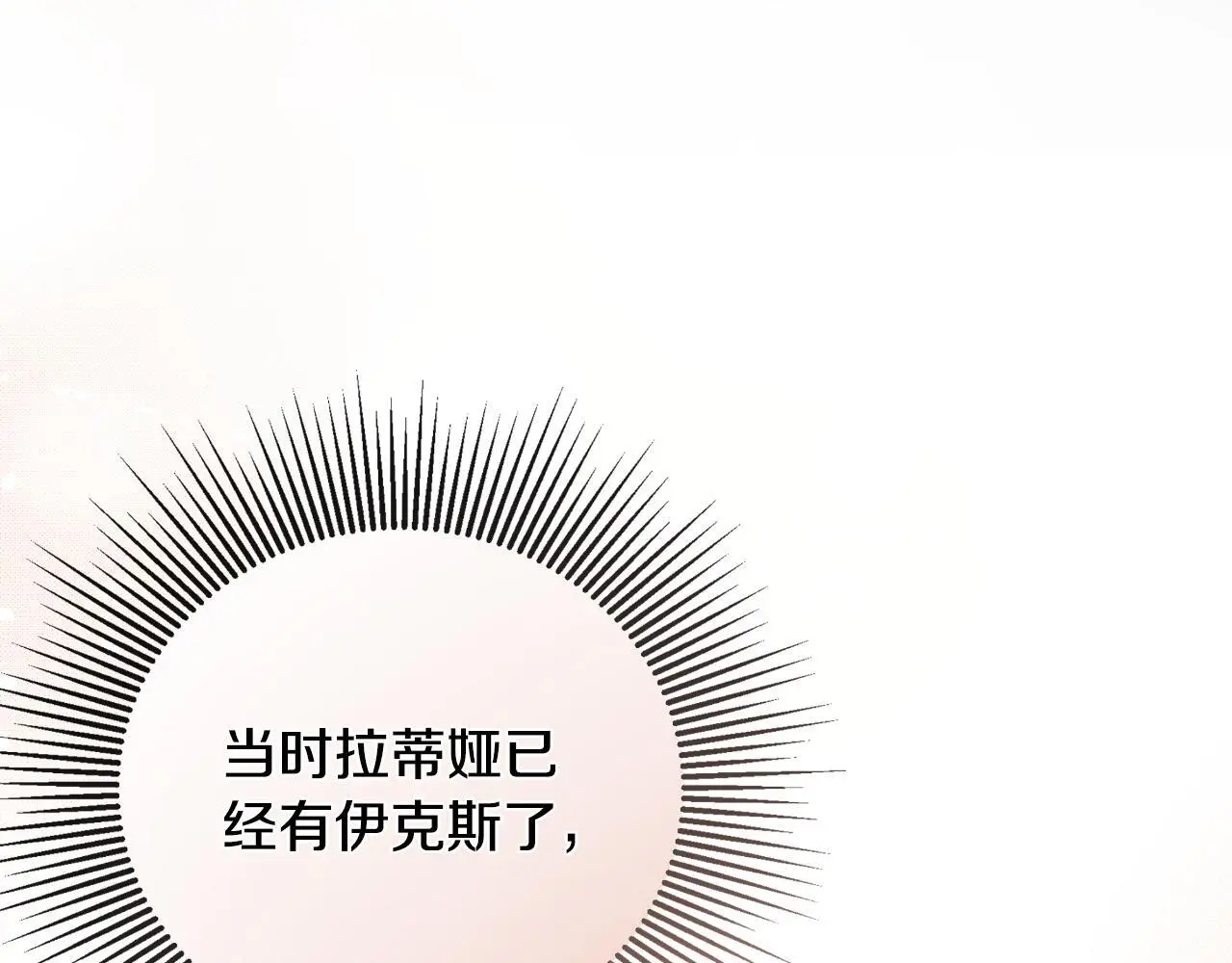 第38话 皇帝陛下24