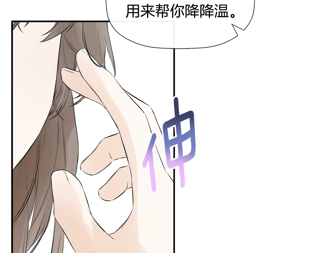 第10话 竟会心疼他97