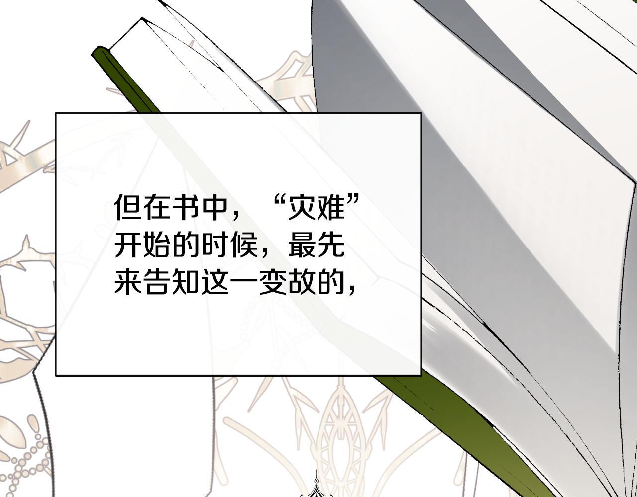 第34话 为什么那么说145
