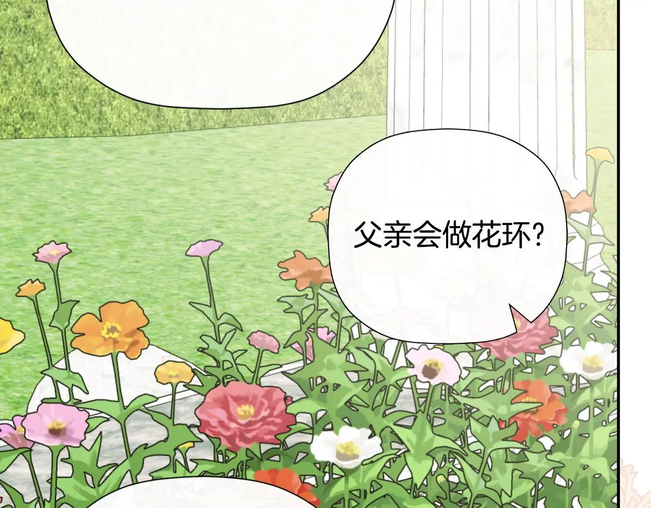 第42话 温馨茶话会132