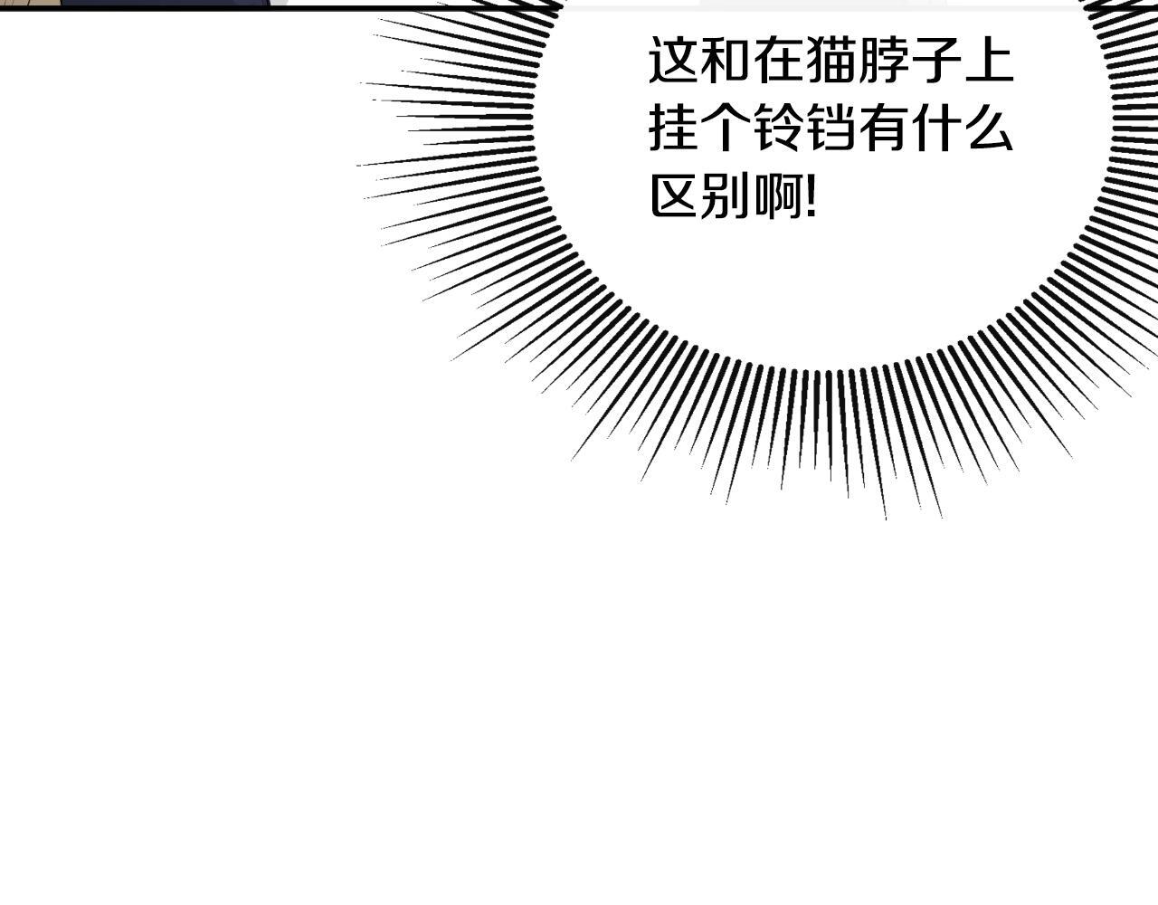 第33话 公爵的伪装142