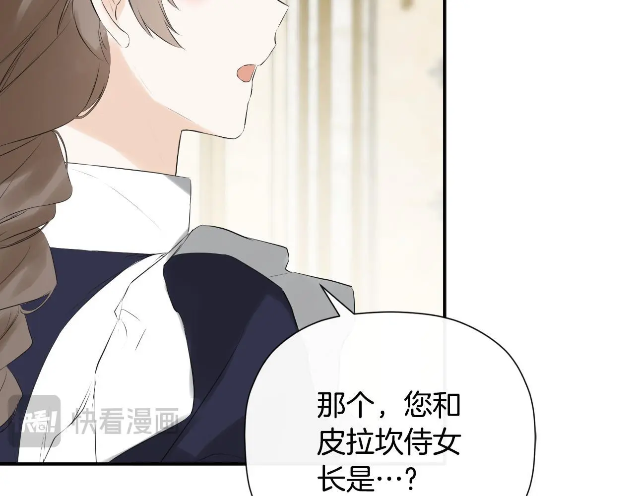 第38话 皇帝陛下180