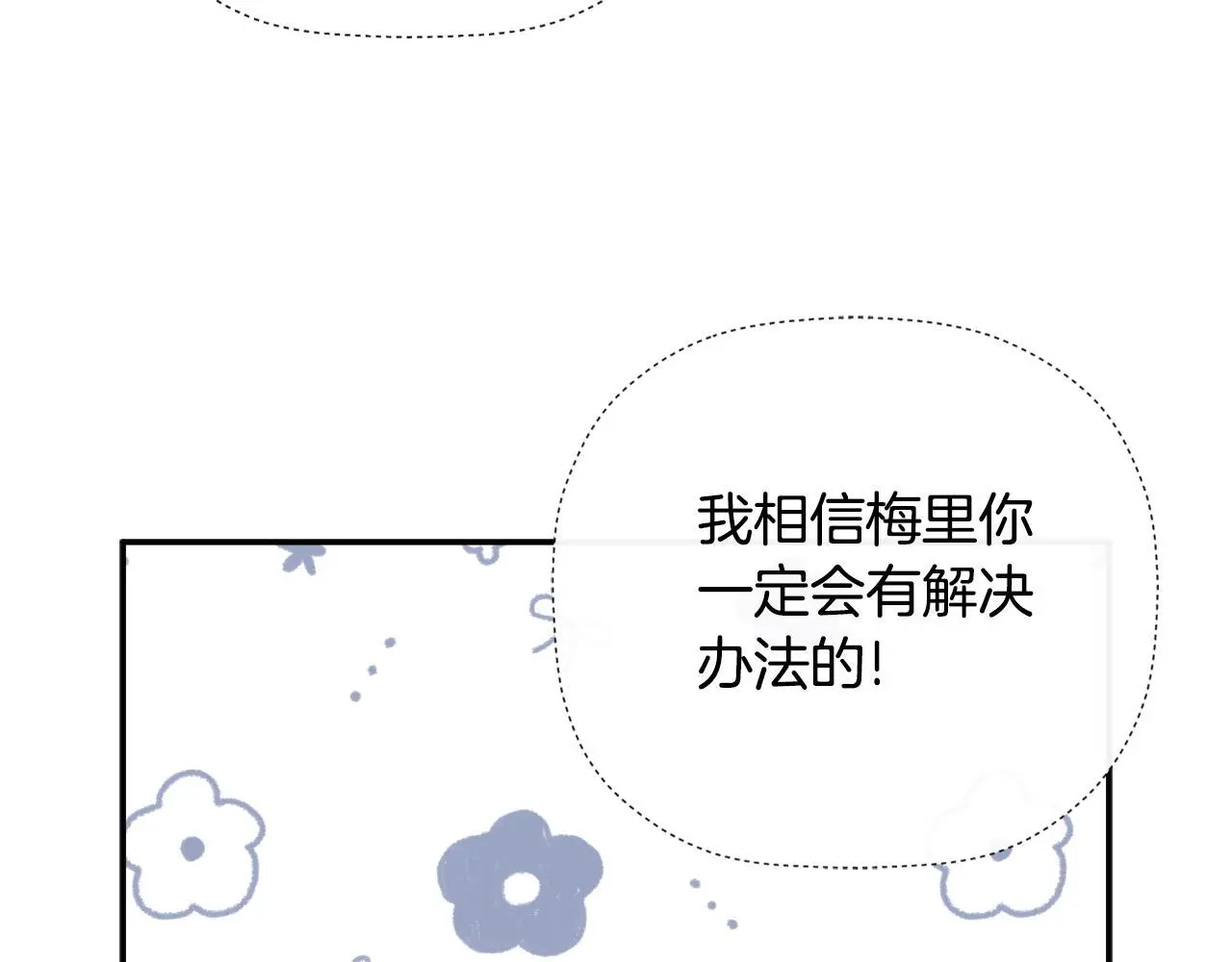 第42话 温馨茶话会74