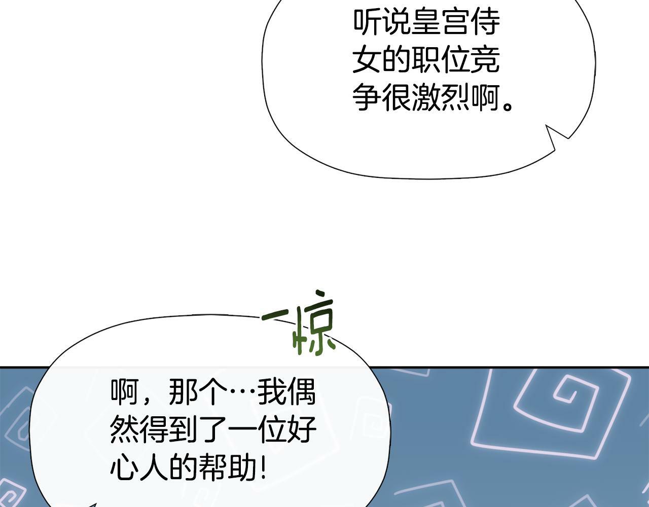 第8话 赌上心脏？165