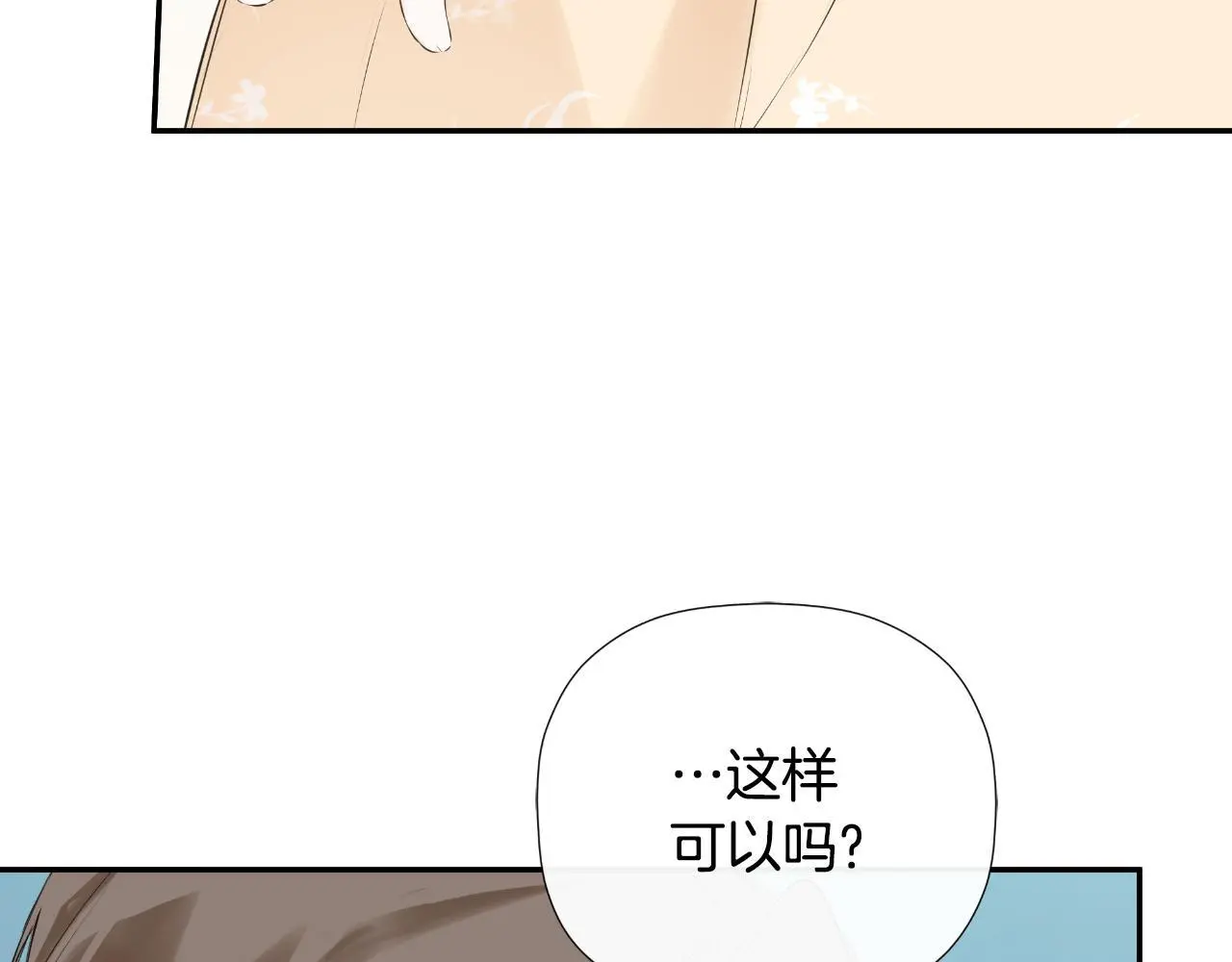 第38话 皇帝陛下106